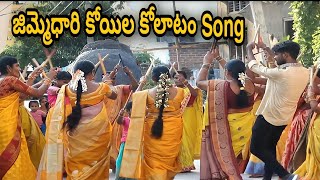 JIMADARI KOYILO DJ KOLATAM SONG 2021 AKSHAYGOUD [upl. by Matuag827]