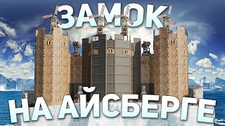 Построили ДОМ на АЙСБЕРГЕ с ПОЛНЫМИ сундуками лута в RUSTРАСТ [upl. by Budge]