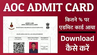 AOC Admit Card  Army Ordnance Corps  Fireman amp Tradesman physical date 2023 Cut off aoc bharti [upl. by Attalanta780]