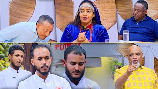 የመናዊ ሼፎች በመውሊድ ምርጡ ገበታ ተፋጠዋል  ልዩ ምርጡ ገበታ የምግብ ዝግጅት ውድድር [upl. by Ozan]