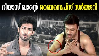 What Happened to Riyaz Khans Biceps   Biceps tendon Rupture  Malayalam  Aadhil Hussain [upl. by Flannery]