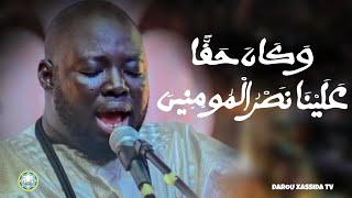 NOUVEAU  daadj Khassida  Wakana Haqqan par Kourél 1HT Touba lyrics [upl. by Monagan]