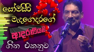 Somasiri madagedara songs [upl. by Odrareg]