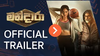 මන්දාරා MANDARA 2024 ෆිල්ම් Trailer වසරේ අත්හල නොහැකි චිත්‍රපටය Sri Lanka Movie Sinhala film [upl. by Gerik909]