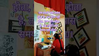 सुविचार motivation upsc study ips upscmotivation viralvideo sscmppscytshortsytstatuskhan [upl. by Mailliw]