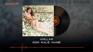 Ahllam  Oon Male Mane OFFICIAL TRACK  احلام  اون مال من [upl. by Enom]