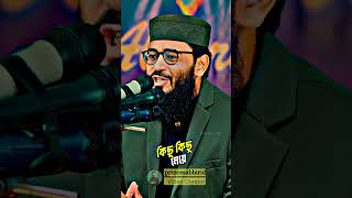 কিছু কিছু মেয়ে Asif Waz abrarulhaqueasif duet foryou [upl. by Farron]