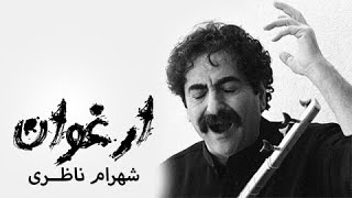 Shahram Nazeri  Arghavan شهرام ناظری  ارغوان [upl. by Adierf]