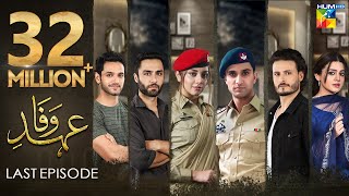 Ehd e Wafa Last Episode  English Sub  Digitally Presented by Master Paints  HUM TV  15 Mar 2020 [upl. by Artep]