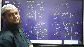 24 QURANIC ARABIC GRAMMAR CLASS WITH RAHMAN SIR عربی گرامر کلاس [upl. by Eiram]