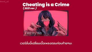 TakayanたかやんCheating is a CrimeColor Coded lyricsboba channiejapromeng lyrics [upl. by Shari519]