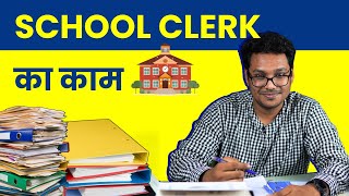 School Clerk Work Duties and Responsibilities  School Clerk ka Kya Kaam Hota Hai Puri Jankari [upl. by Ardeed]