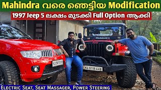 5 ലക്ഷം പൊടിച്ച Modification 1997 Model Jeep Luxury Jeep ആക്കി മാറ്റി  User experience amp review [upl. by Nylloh]