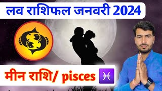 मीन लव राशिफल जनवरी 2024  meen love rashifal January 2024 Pisces ♓ love reading January [upl. by Akyre]