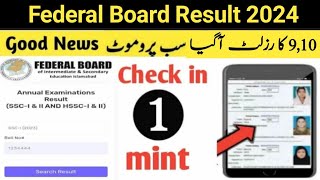 Federal board SSC result 2024 Announced fbise 9th 10th result 2024 [upl. by Ardna616]