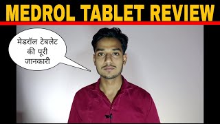 Tablet Medrol Review In Hindi  Effective On Corona Virus [upl. by Ninaj]