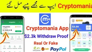 Cryptomania Withdrawal  Cryptomania app se withdrawal kaise kare  Cryptomania app how to use [upl. by Nnairrek]