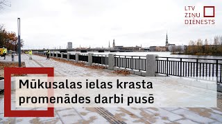 Mūkusalas ielas krasta promenādes darbi pusē [upl. by Tolmach]