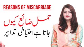 Early Miscarriage Reasons amp Symptoms  Abortion Issues in UrduHindi  Dr Maryam Raana Gynaecologist [upl. by Itsyrk484]