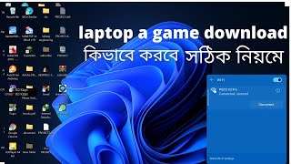 Laptop e kivabe Game Download korbo  kivabe laptoppccomputer a game download korbo [upl. by Susy239]