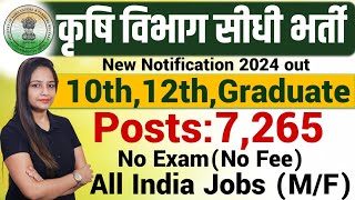 Krishi Vibhag Direct Bharti 2024Krishi Vibhag Vacancy 2024Govt Jobs June 2024Technical Government [upl. by Venterea922]