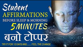 Affirmations for STUDY amp EXAM Success  Reprogram Your BRAIN by GVG Motivation in Hindi [upl. by Jeffcott131]