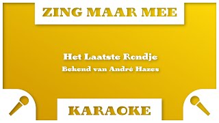 Zing Maar Mee  Het Laatste Rondje  Karaoke [upl. by Scot]