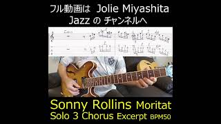 Sonny Rollins Moritat Solo 3 Chorus Excerpt BPM 50 ShortsJazzSonnyRollinsMoritat [upl. by Shabbir]