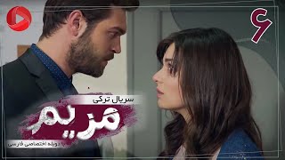 Maryam  Episode 06  سریال ترکی مریم – قسمت 6 – دوبله فارسی [upl. by Verge]