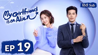 My Girlfriend Is An Alien【HINDI SUB 】Chinese Drama Ep 19  Chinese Drama in Hindi [upl. by Assirac]