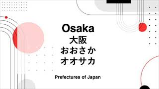 How to pronounce Osaka [upl. by Kavanagh8]