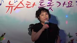 가수 고인숙 화선지사랑 원곡 이영재 뉴스타한국예술단 별스튜디오 2024년 7월20일 [upl. by Inaj]