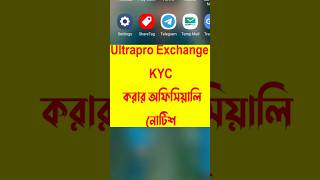 Ultrapro Exchange KYC Time  Ultrapro exchange  Ultrapro exchange kyc kivabe korbo [upl. by Lletnwahs]