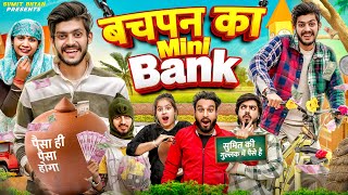 BACHPAN KA MINI BANK  बचपन का मिनी बैंक  Sumit Bhyan [upl. by Tobias]