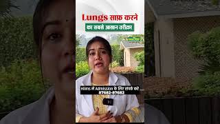 Lungs ko Detox Kaise Kare  Detox Lungs Naturally at Home  HiiMS [upl. by Nocaj]