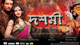 DOSHHOMI Full Movie Bengali HD  Koyel Mallick  Indraneil Sengupta [upl. by Eve193]