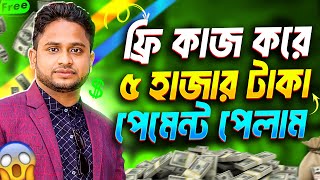 ঘরে বসে টাকা ইনকাম। Unlocking Online Income Low Investment Strategies Through Mobile Apps [upl. by Crofton882]