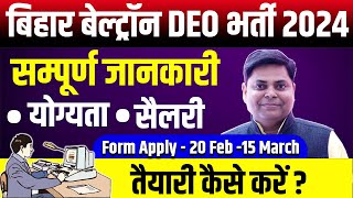 Bihar beltron 2024 DEO vacancy  Bihar Beltron New Vacancy 2024  by Navin Sir [upl. by Evilo]