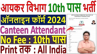 Income Tax Canteen Attendant Short List 2024  Income Tax Canteen Attendant Hall Ticket 2024 [upl. by Maximilian993]