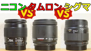 【ジャンクレンズ】324円 TAMRON 77D AF 2880mm F3556 ニコンvsシグマvsタムロン [upl. by Laven]