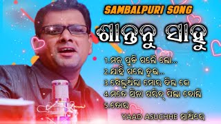 SANTANU SAHU HIT SAMBALPURI OLD SONG  SANTANU SAHU JUKEBOX  MRPITAMVLOGS santanusahu674 [upl. by Shenan144]