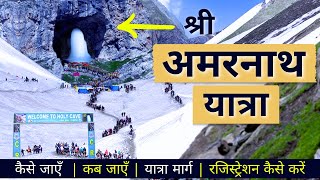 Amarnath Yatra 2023  Pahalgam and Baltal Route  Amarnath Yatra Online Registration  Opening Date [upl. by Domella]