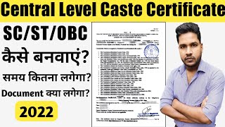 Central Level Ka Caste Certificate Kaise Banaye  How To Apply For Central Level Caste Certificate [upl. by Blodgett401]