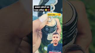 कैसे इसने बोतल का ढक्कन खोला ।। Cap remove ।। shorts trending [upl. by Yerac]