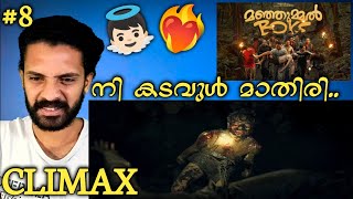 Manjummel Boys Movie Reaction Scene 8  Soubin Shahir  Sreenath Bhasi  Shabis Flicks [upl. by Henriette391]