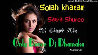 Solah Khatam Satra Shuroo2018 Mix New Dj SongHard Bass [upl. by Pfeifer]