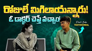 రోజులే మిగిలాయన్నారు ఓ డాక్టర్ చెప్తే వచ్చాం  Ovarian Cancer Survivor Stories  Telugu [upl. by Rhona]