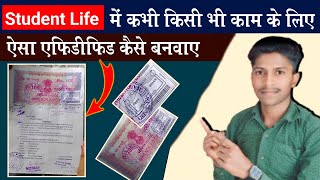 affidavit kaise banaye for college students  affidavit kaise banwaye  affidavit kya hota hai [upl. by Jet146]