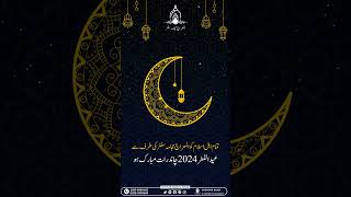 Chand Raat Mubarak To All Muslims hijama eidmubarak chandraatmehndi hijamacenter skin doctor [upl. by Releyks177]