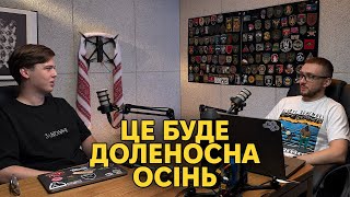 НАРОЗКРУТ Лачен і Стерненко про народну ППО нерішучі Штати та російські атаки [upl. by Kiraa]